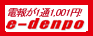 e-denpo