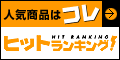 ビッダーズ